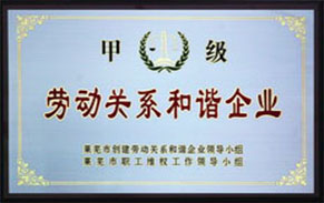 291-183_0002_甲級勞動關系.jpg